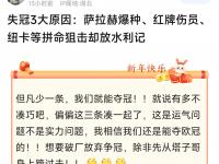 1xbet体育官方-阿森纳未来堪忧，球迷抨击管理层