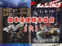 1xbet体育电竞-浙江队全场碾压全国篮球锦标赛，如同剧本杀再现，三杀的简单介绍