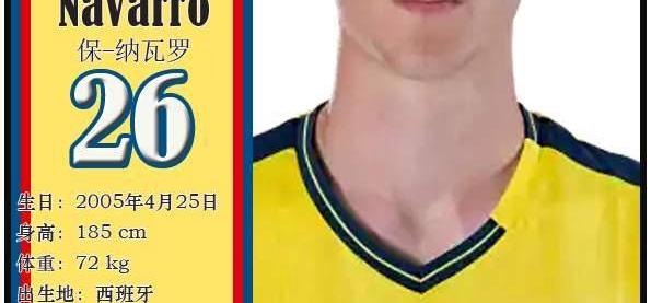 1xbet体育网页版入口-比利亚雷亚尔官方宣布签下意甲球星，球迷狂欢不已