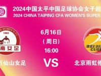 1xbet体育在线登录-世界女足比赛下一轮赛程安排，球队备战的简单介绍