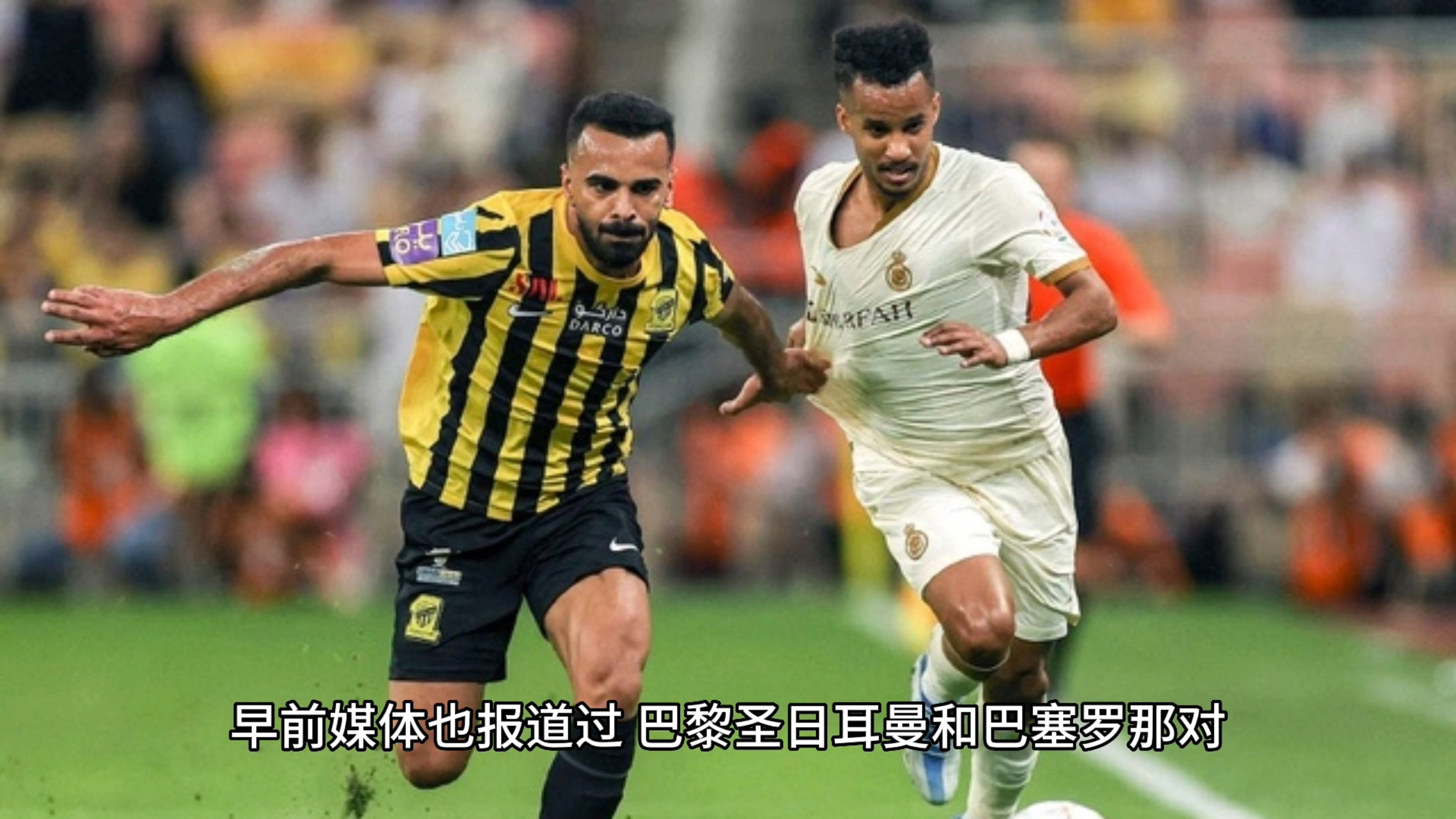 关于阿尔希拉尔体能训练升级，备战布宜诺斯艾利斯独立半决赛的信息