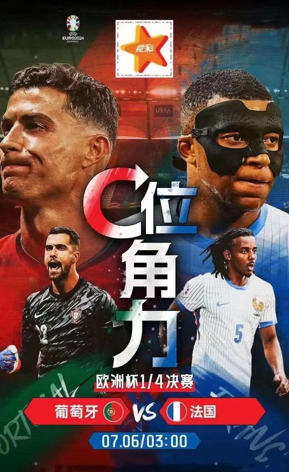 包含法国队在比赛中表现出色，锁定下一轮之路的词条