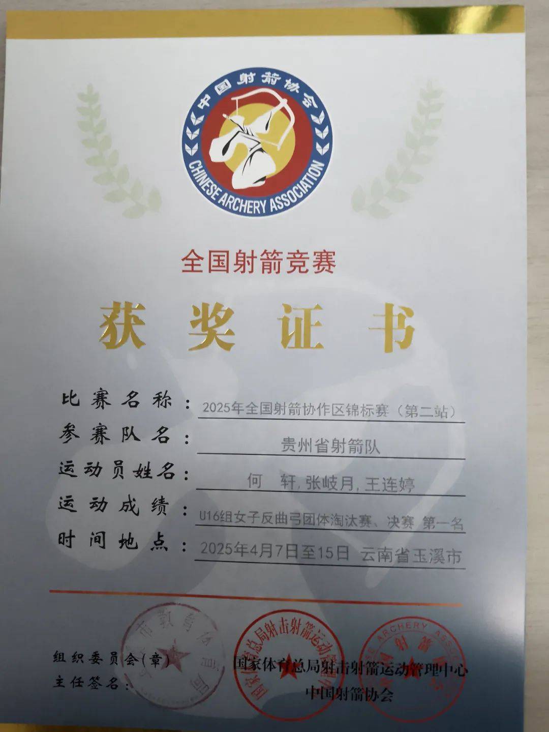 瑞士队员在团体赛中斩获佳绩