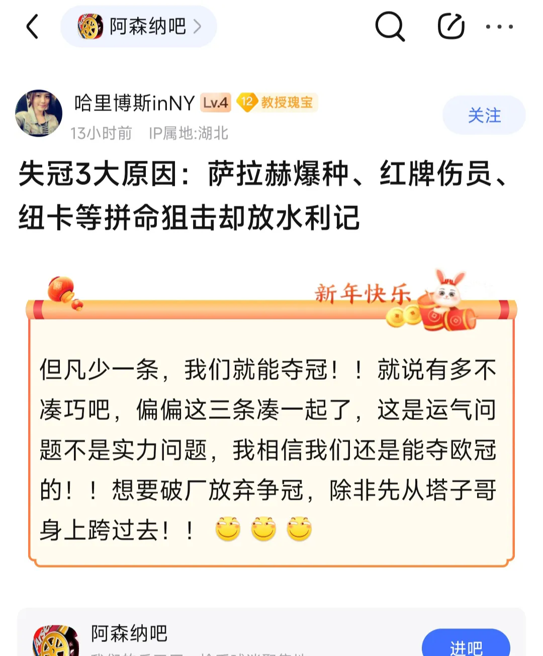 阿森纳未来堪忧,球迷抨击管理层 阿森纳未来堪忧,球迷抨击管理层