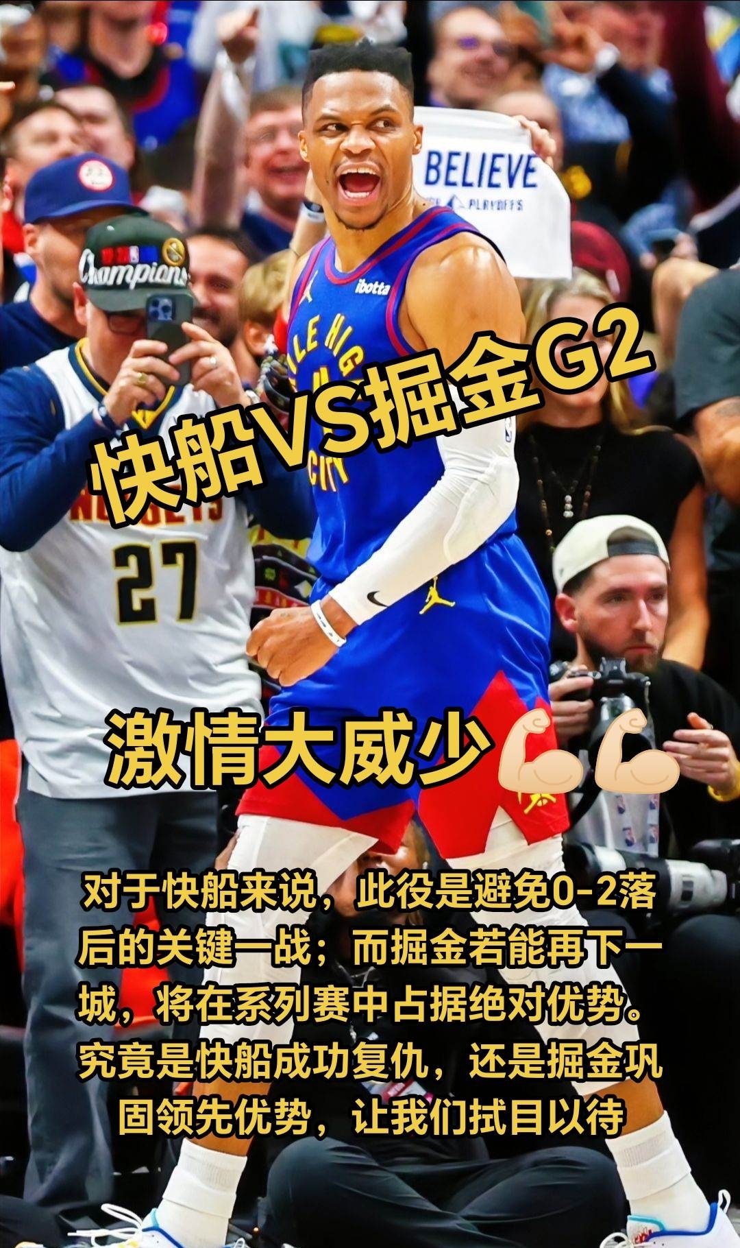 包含快船队力克火箭晋级次轮,雷霆队被淘汰遭遇尴尬的词条 包含快船队力克火箭晋级次轮,雷霆队被淘汰遭遇尴尬的词条
