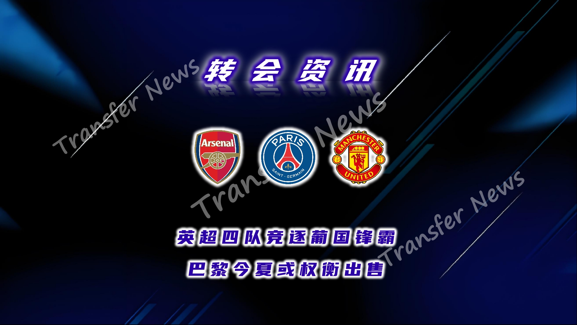 葡超冠军再现辉煌,欧冠小组赛大战即将开始 葡超冠军再现辉煌,欧冠小组赛大战即将开始